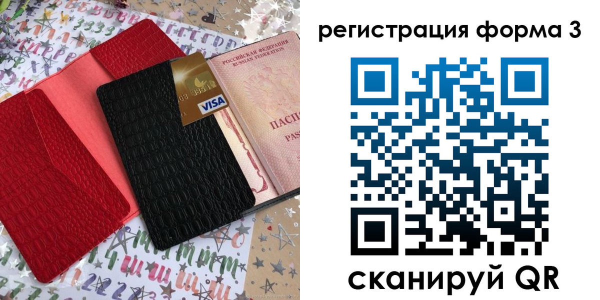 форма 3 в Усть-Куте