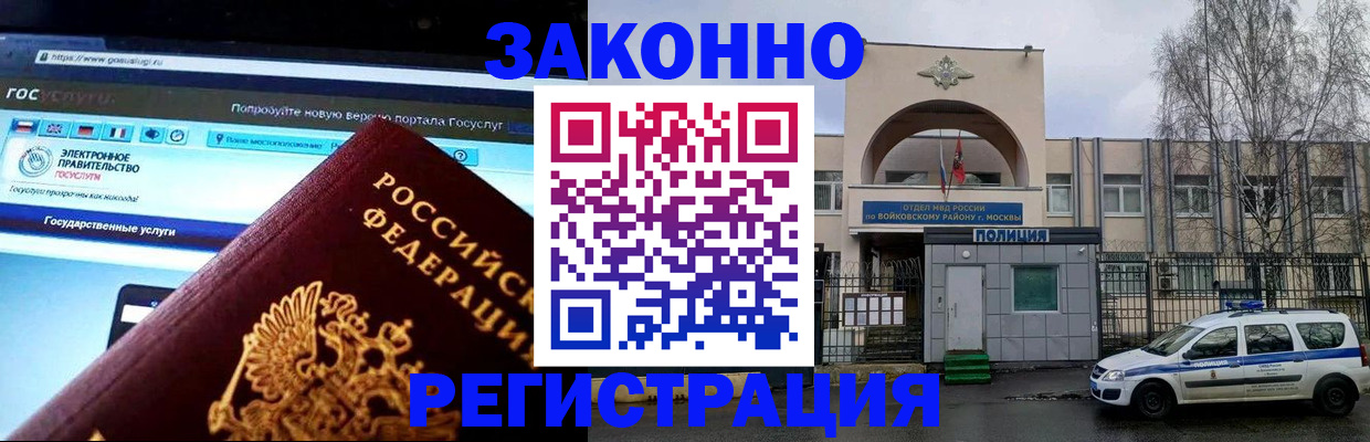 временная регистрация поиск в Усть-Куте